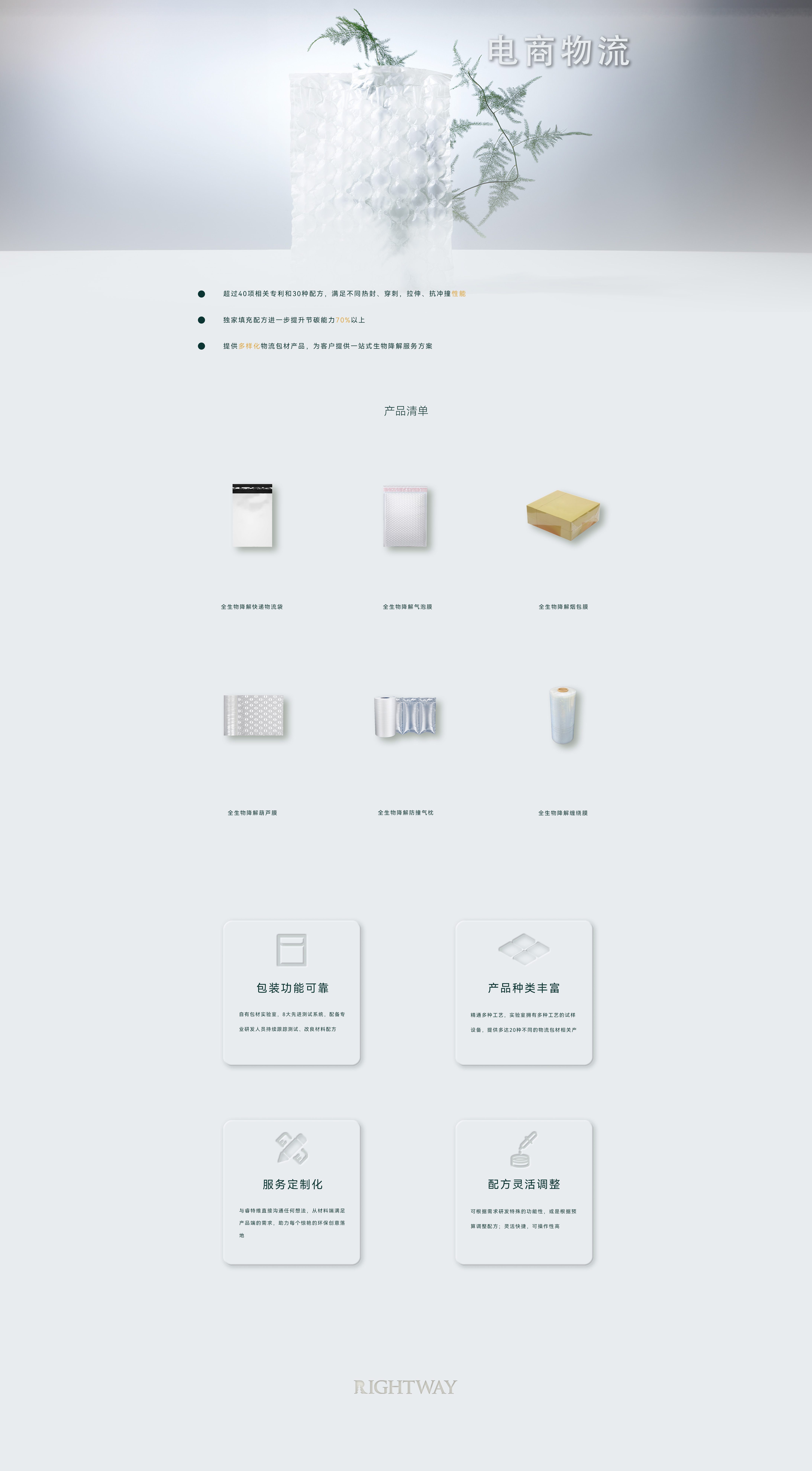 产品-物流.jpg