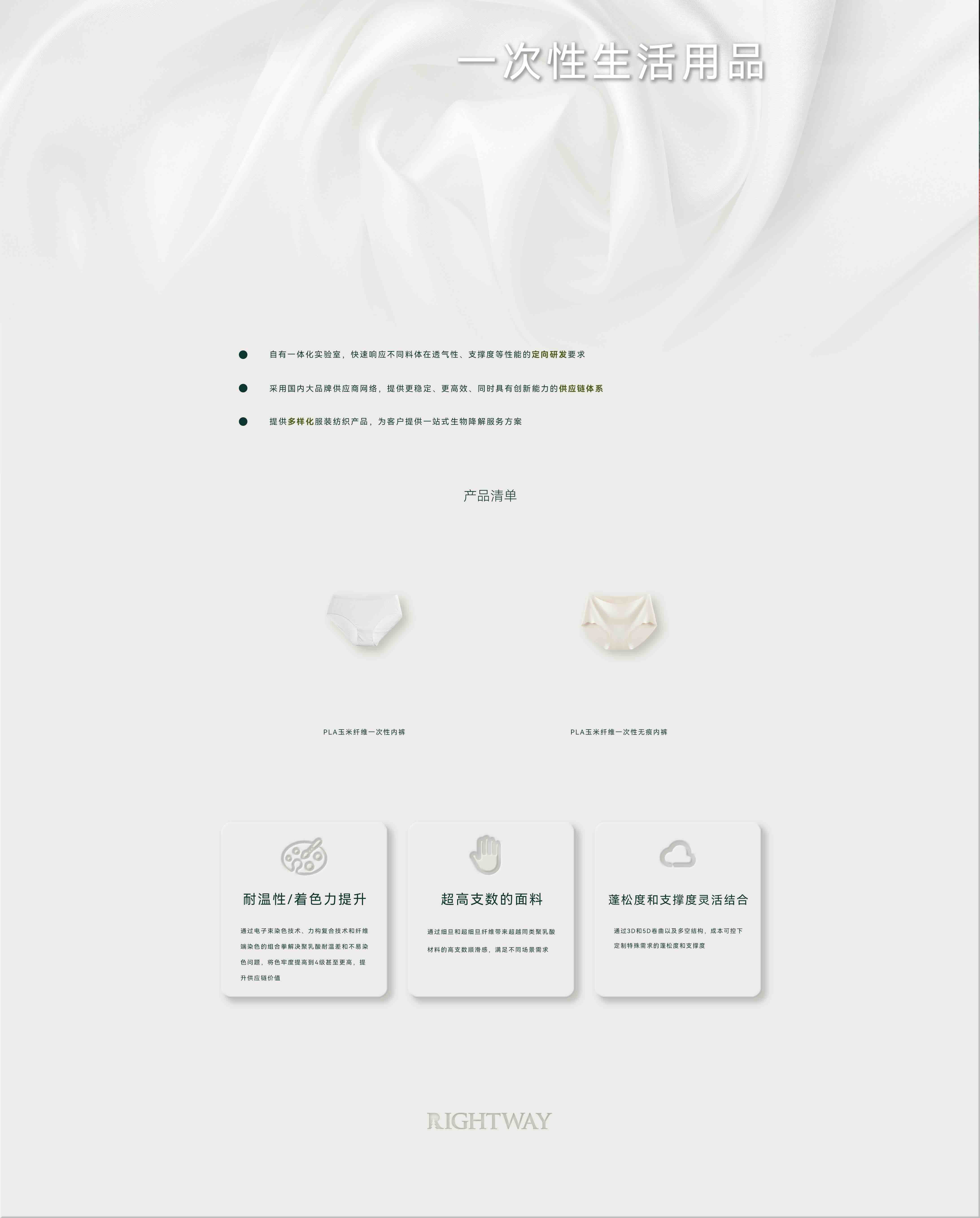 产品-一次性.jpg